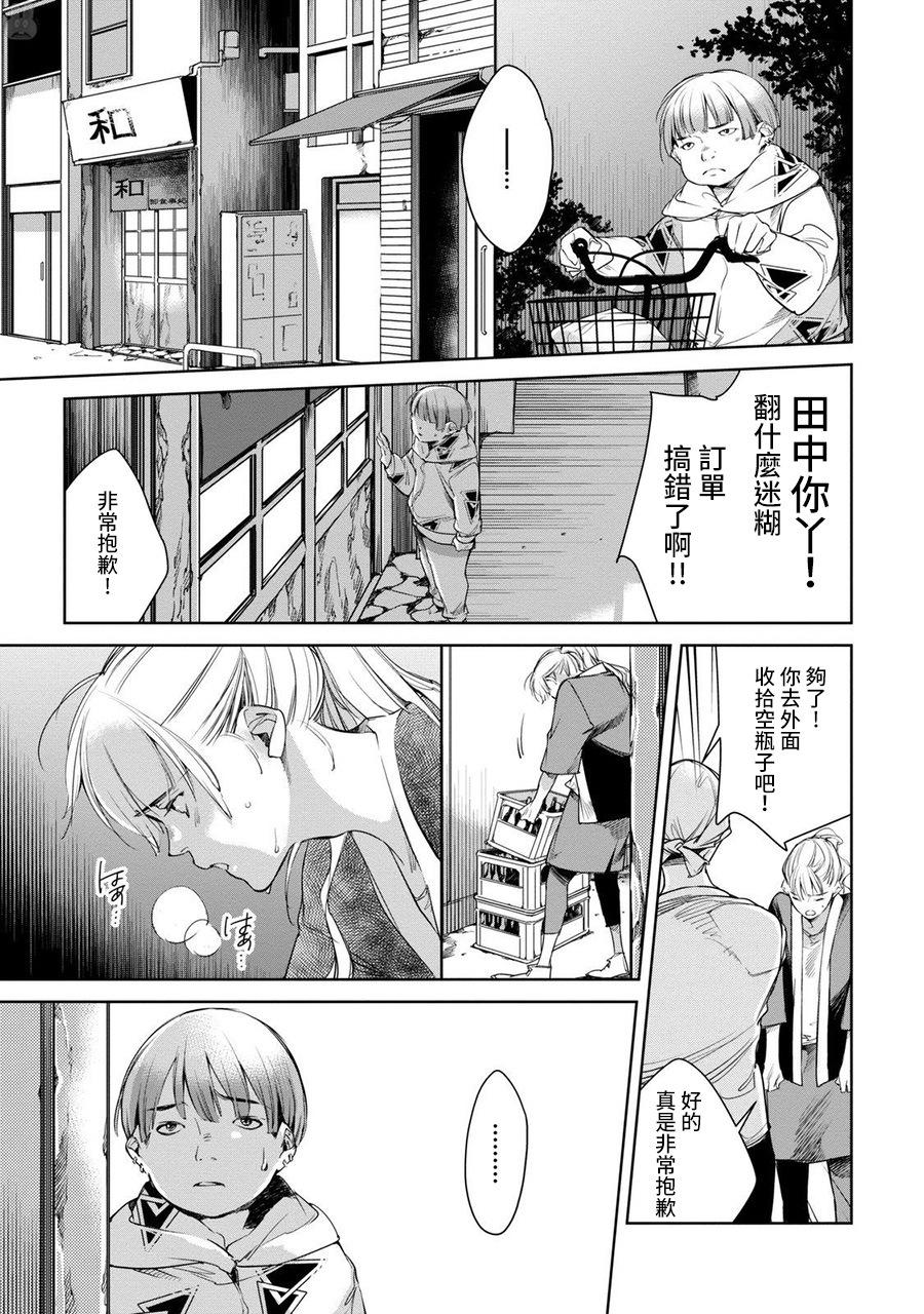 我与我韩漫全集-我与我前篇无删减无遮挡章节图片 