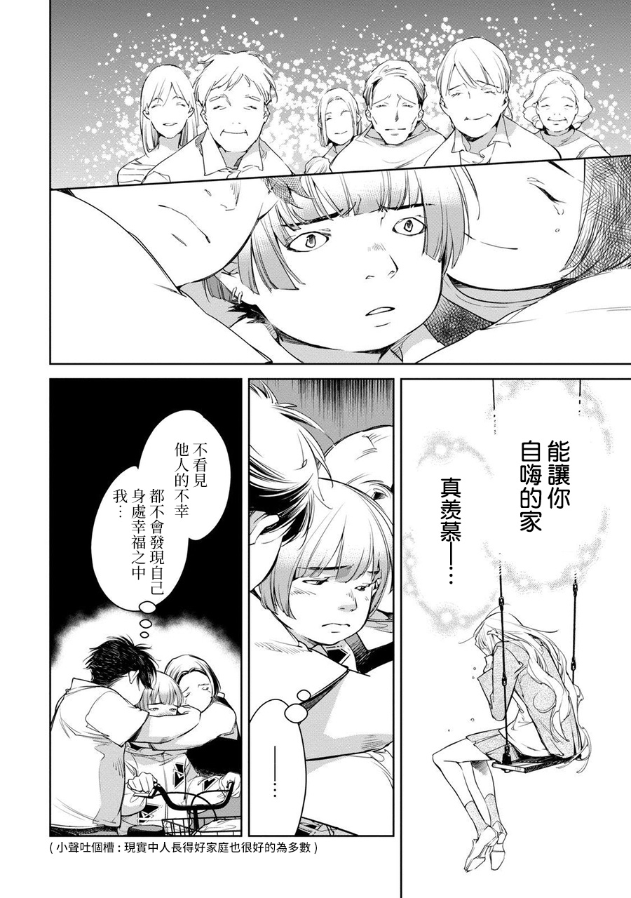我与我韩漫全集-我与我前篇无删减无遮挡章节图片 