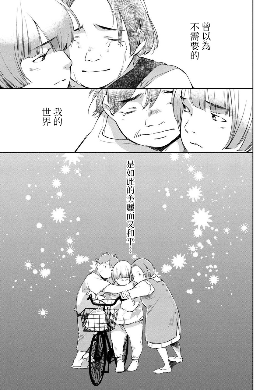 我与我韩漫全集-我与我前篇无删减无遮挡章节图片 