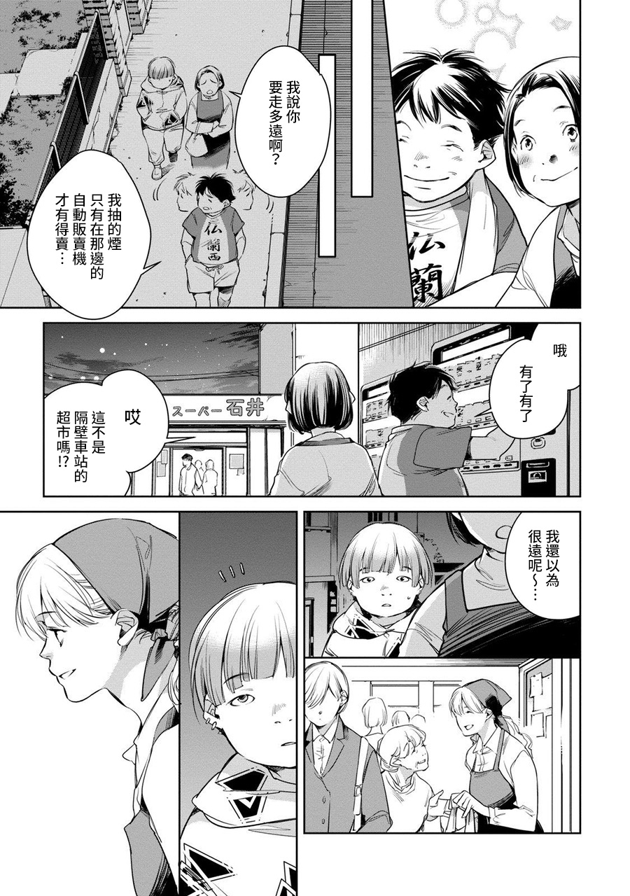 我与我韩漫全集-我与我前篇无删减无遮挡章节图片 