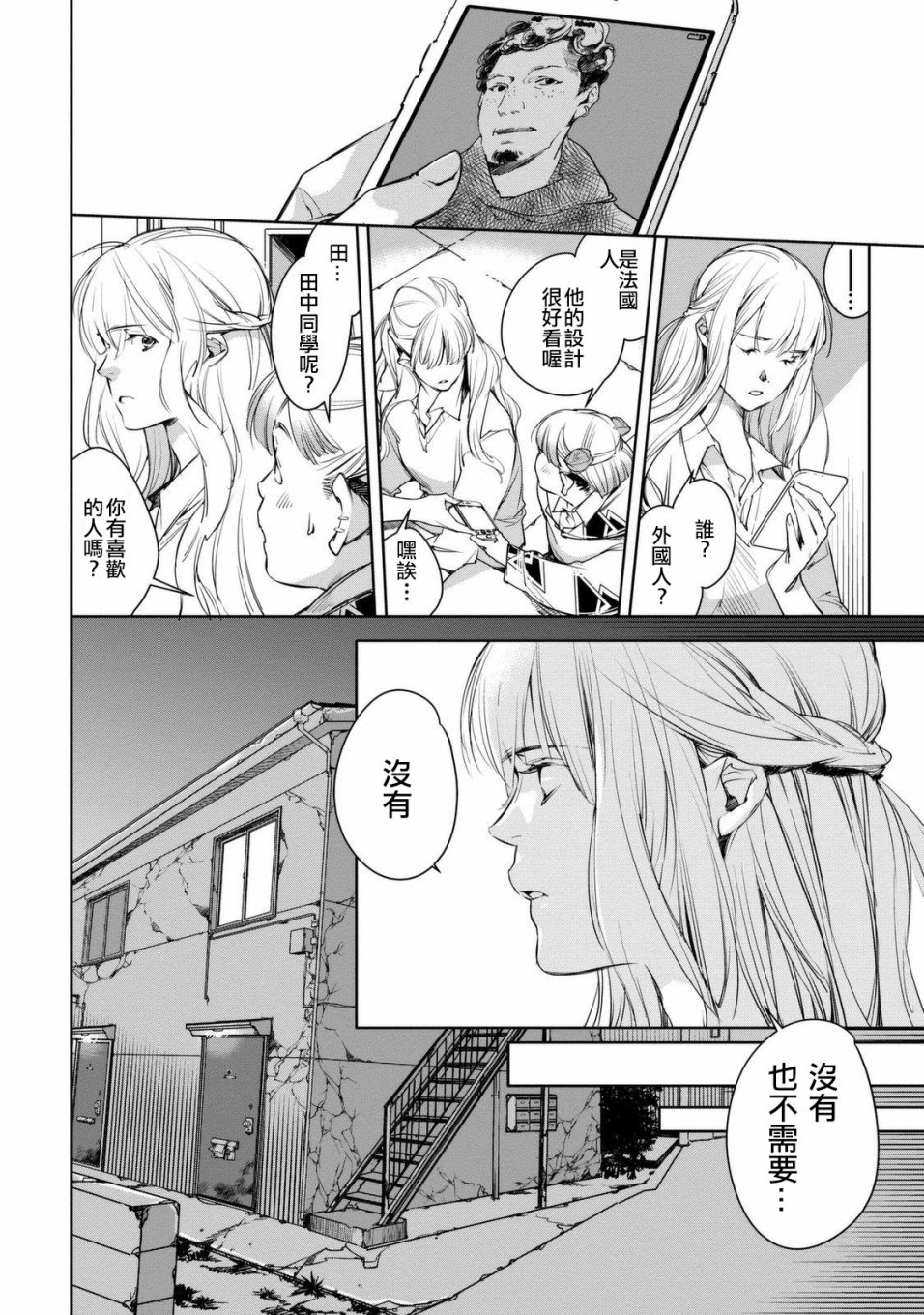 我与我韩漫全集-我与我后篇无删减无遮挡章节图片 