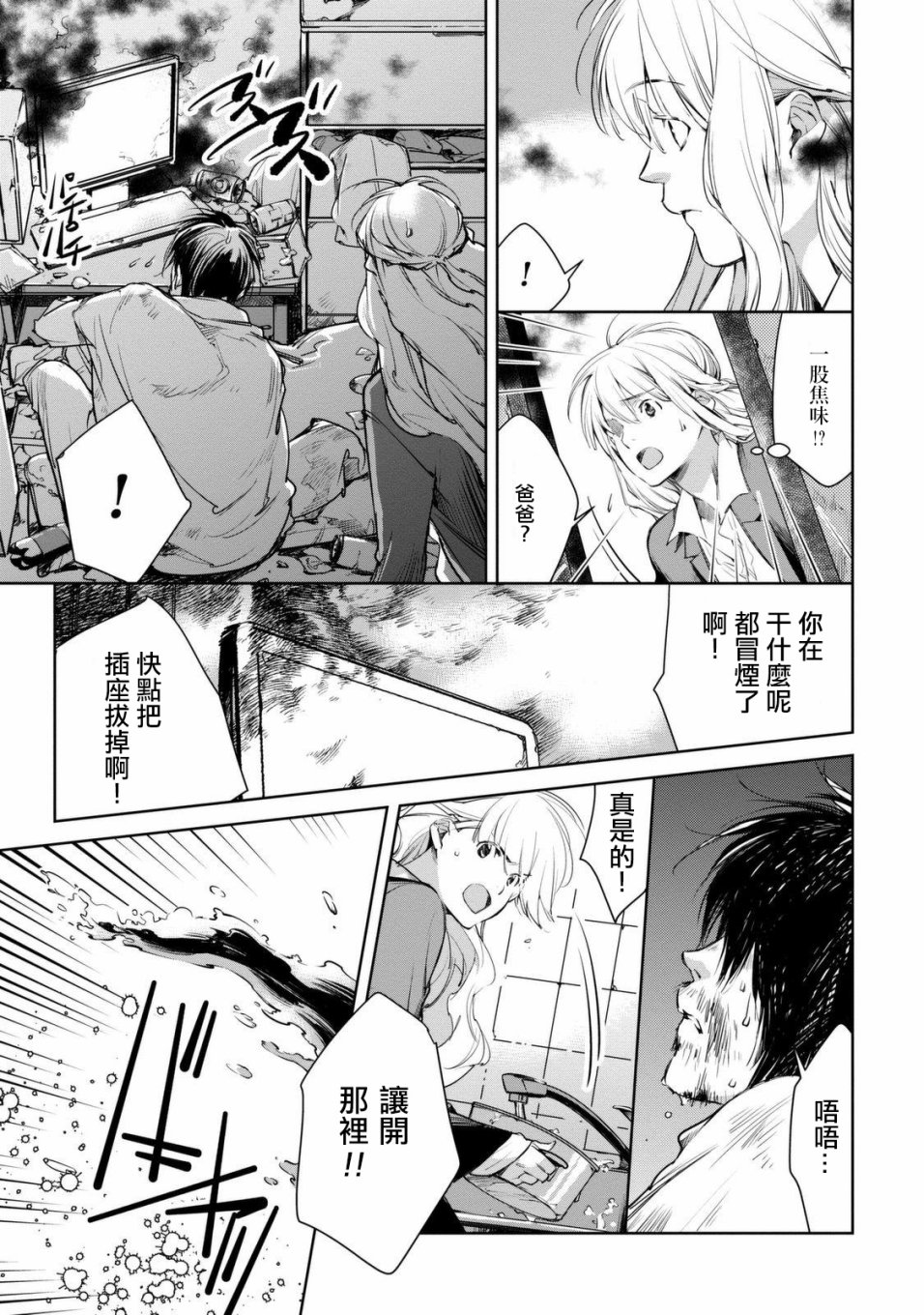 我与我韩漫全集-我与我后篇无删减无遮挡章节图片 