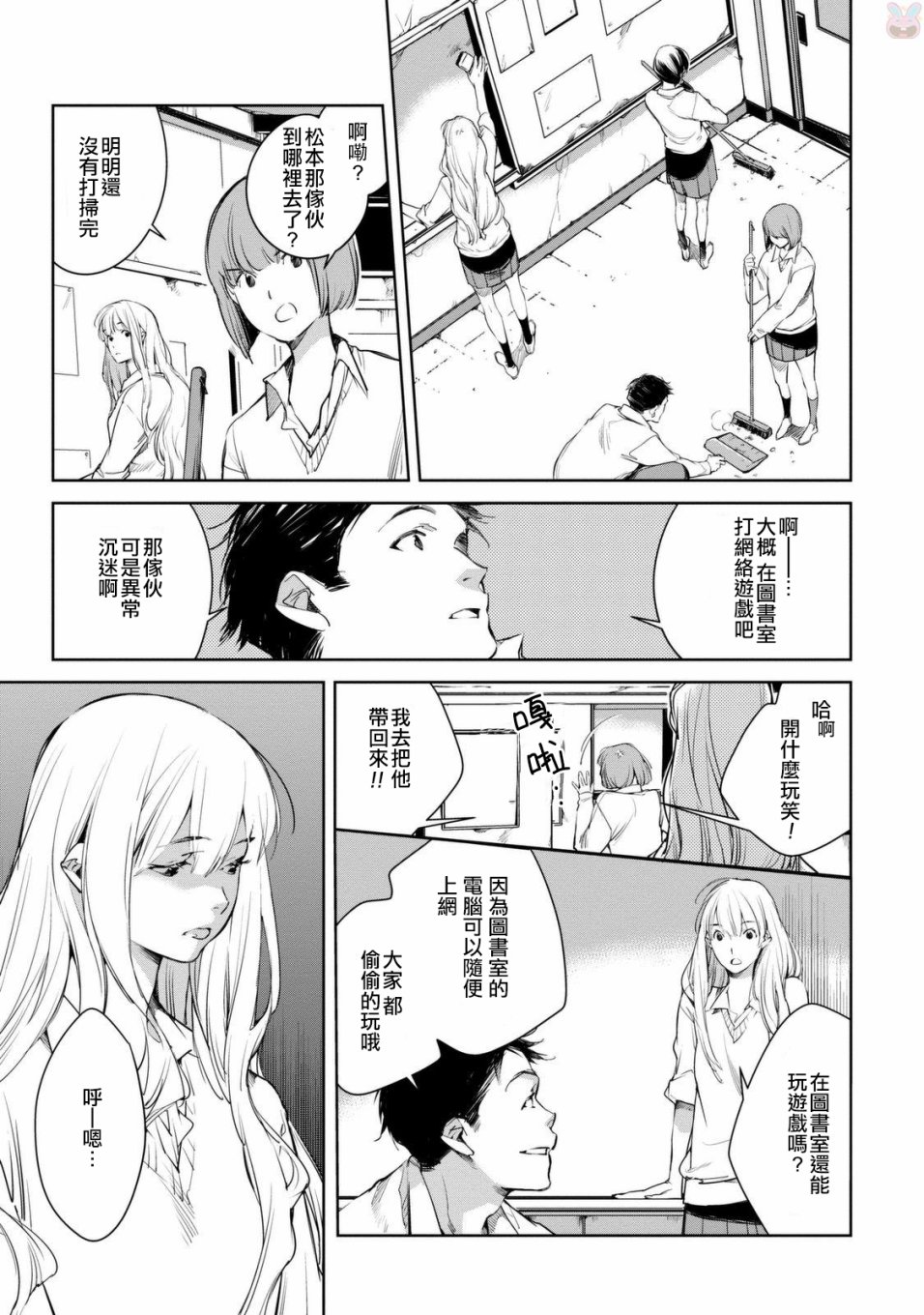 我与我韩漫全集-我与我后篇无删减无遮挡章节图片 