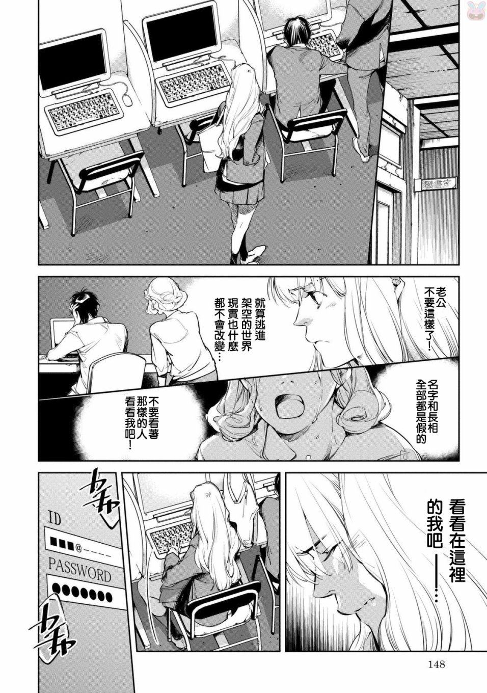 我与我韩漫全集-我与我后篇无删减无遮挡章节图片 