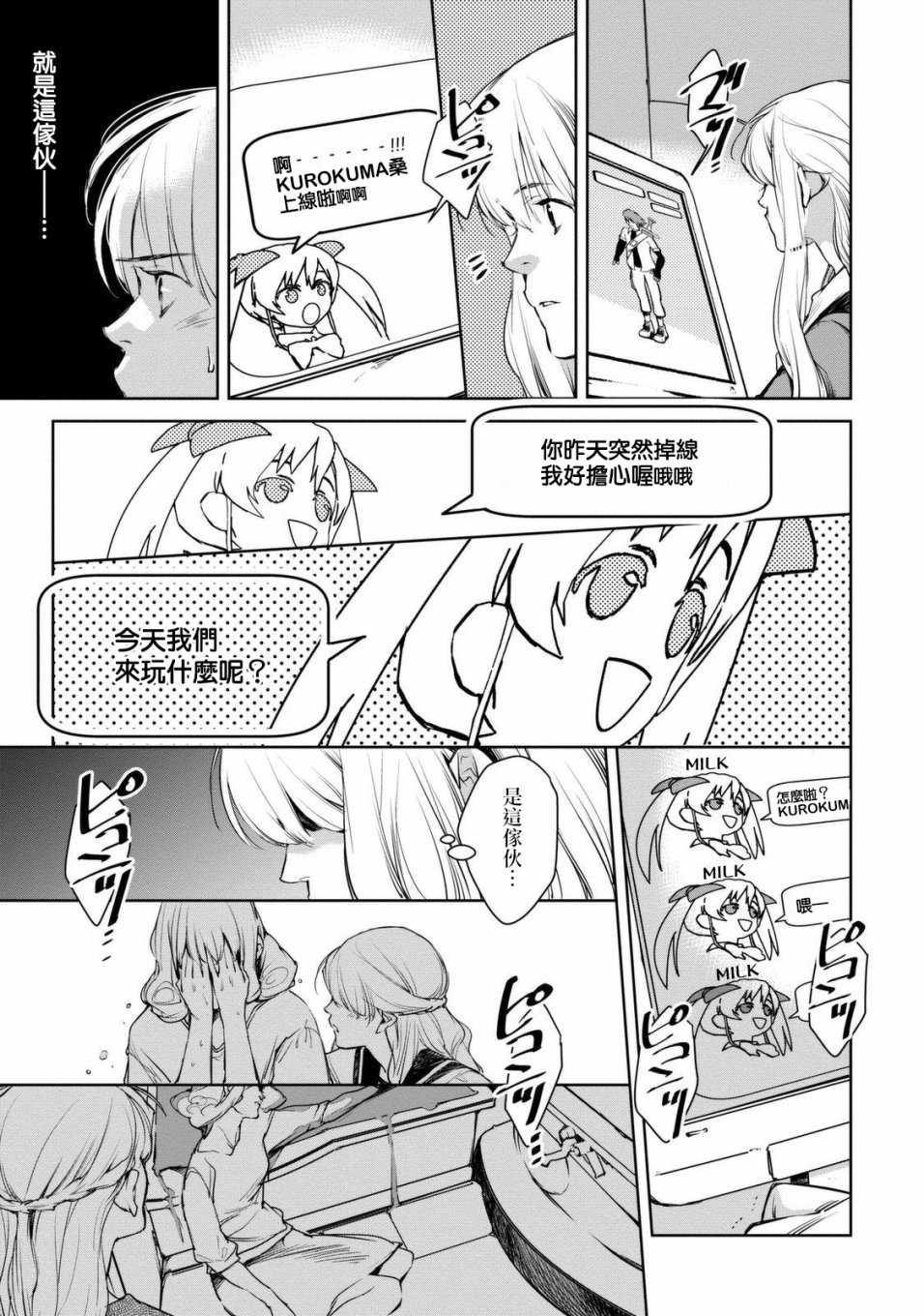 我与我韩漫全集-我与我后篇无删减无遮挡章节图片 