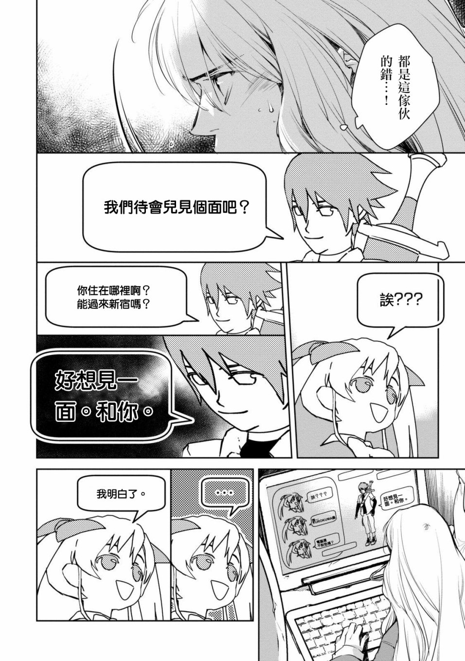我与我韩漫全集-我与我后篇无删减无遮挡章节图片 