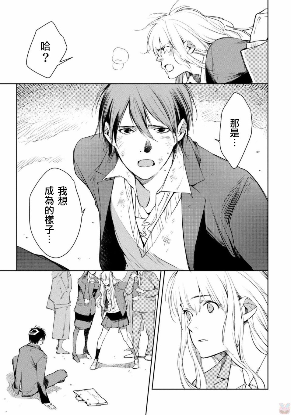 我与我韩漫全集-我与我后篇无删减无遮挡章节图片 