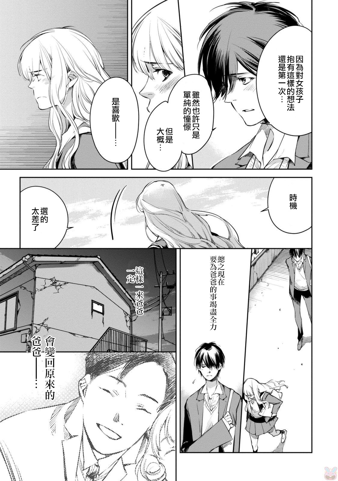 我与我韩漫全集-我与我后篇无删减无遮挡章节图片 
