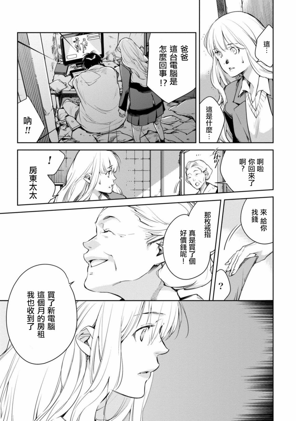 我与我韩漫全集-我与我后篇无删减无遮挡章节图片 