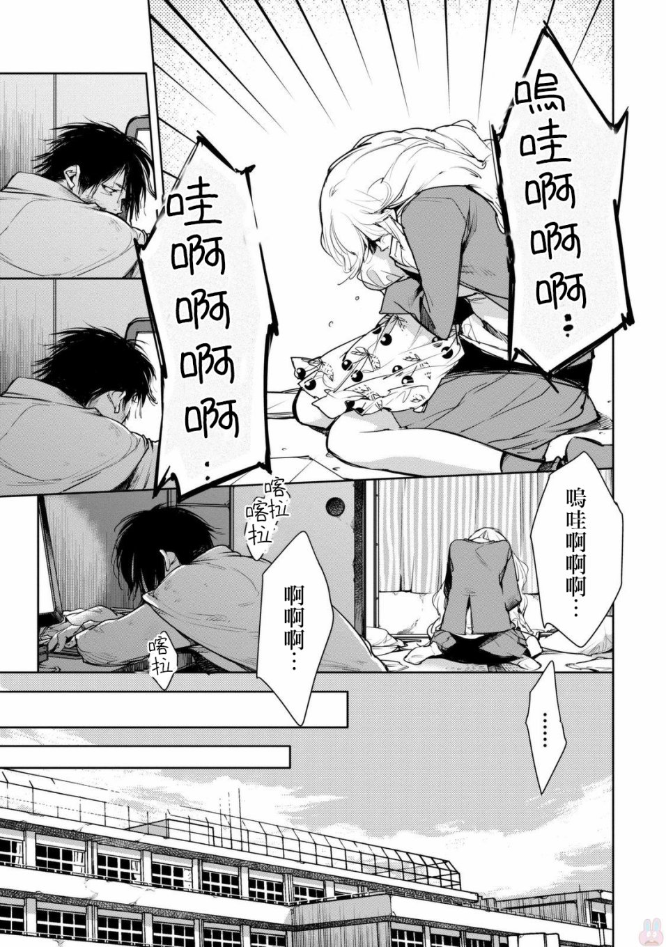 我与我韩漫全集-我与我后篇无删减无遮挡章节图片 