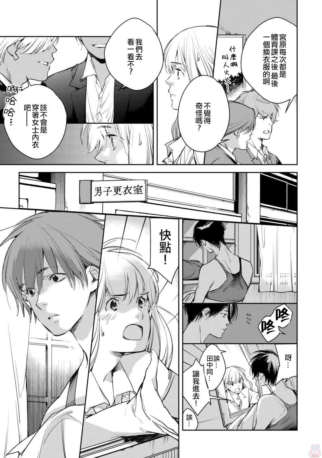 我与我韩漫全集-我与我后篇无删减无遮挡章节图片 