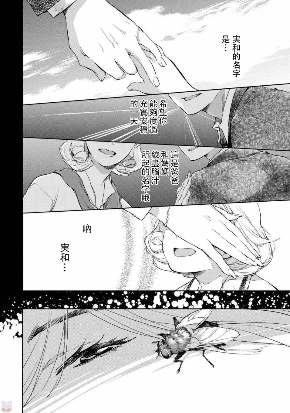 我与我韩漫全集-我与我后篇无删减无遮挡章节图片 