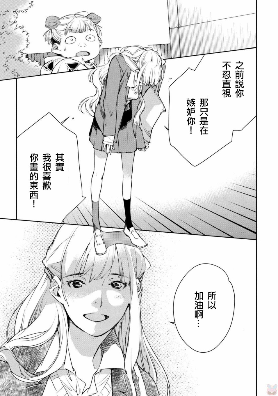 我与我韩漫全集-我与我后篇无删减无遮挡章节图片 