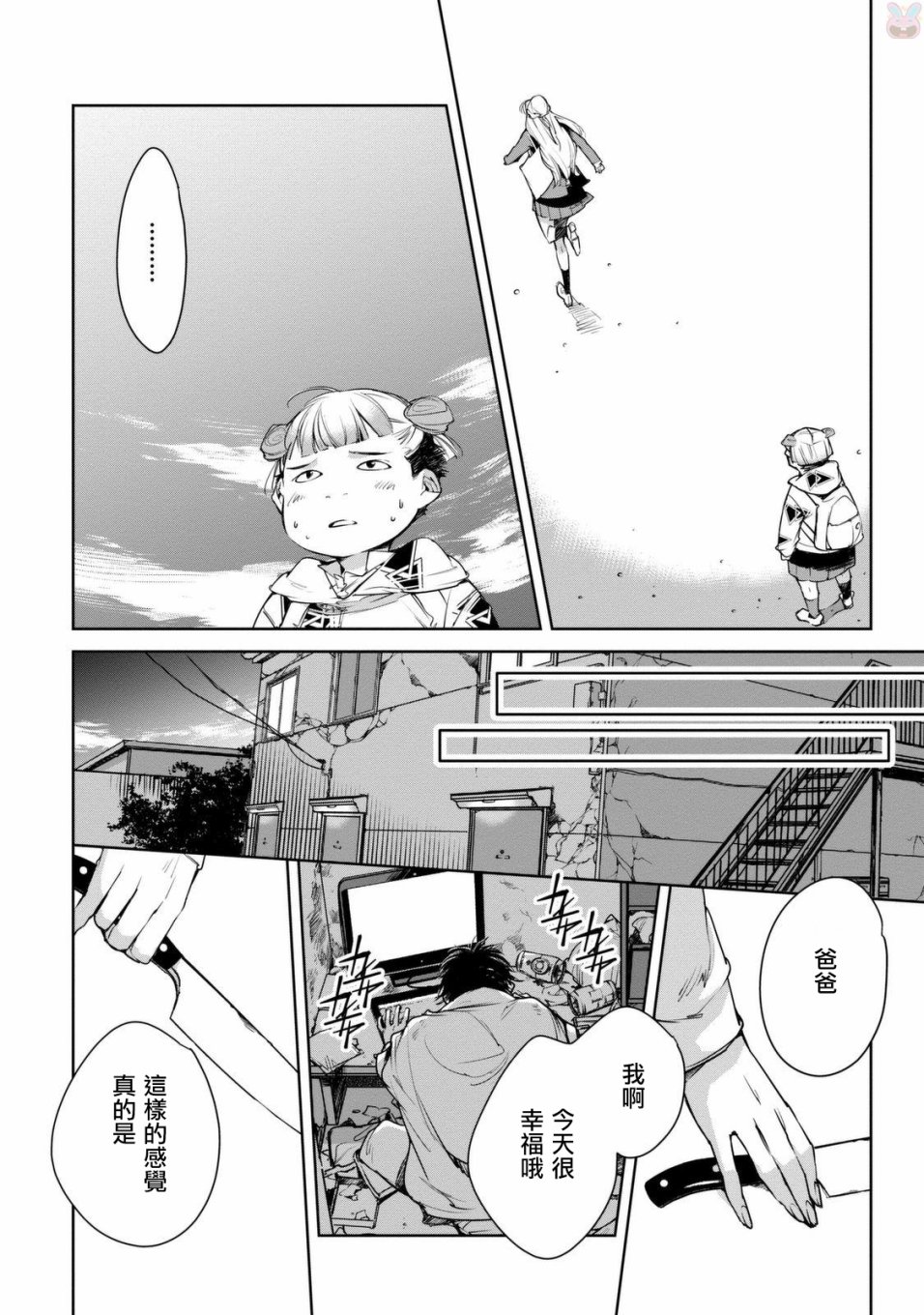 我与我韩漫全集-我与我后篇无删减无遮挡章节图片 