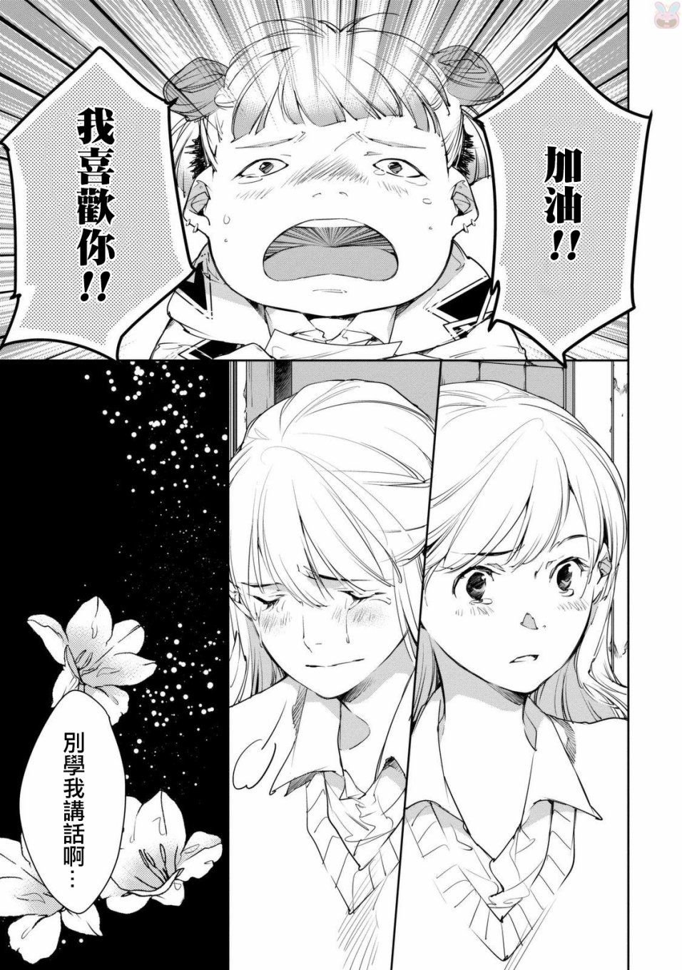 我与我韩漫全集-我与我后篇无删减无遮挡章节图片 