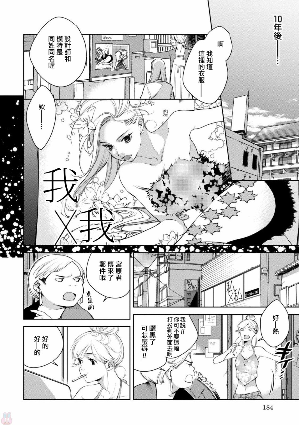 我与我韩漫全集-我与我后篇无删减无遮挡章节图片 