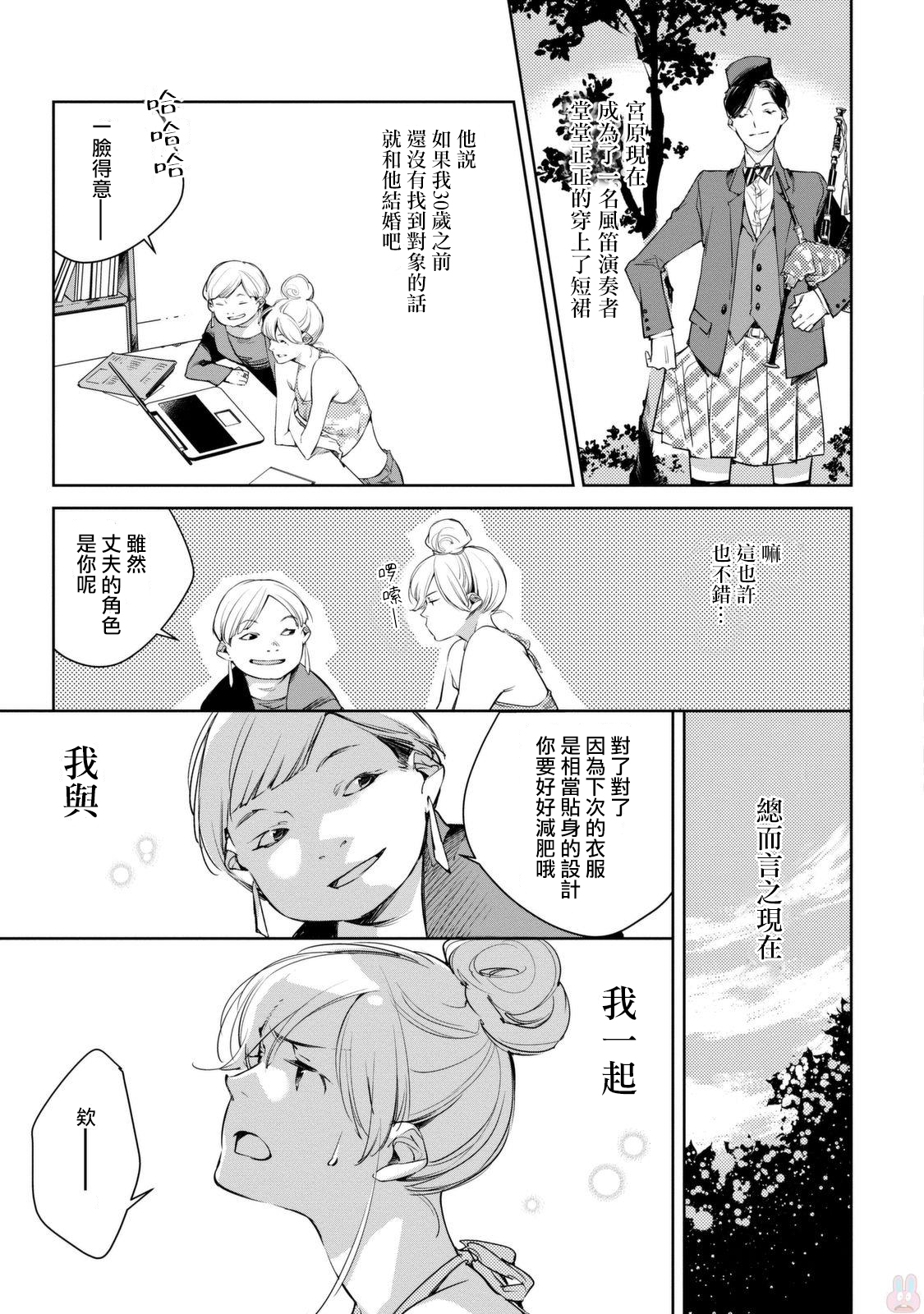 我与我韩漫全集-我与我后篇无删减无遮挡章节图片 