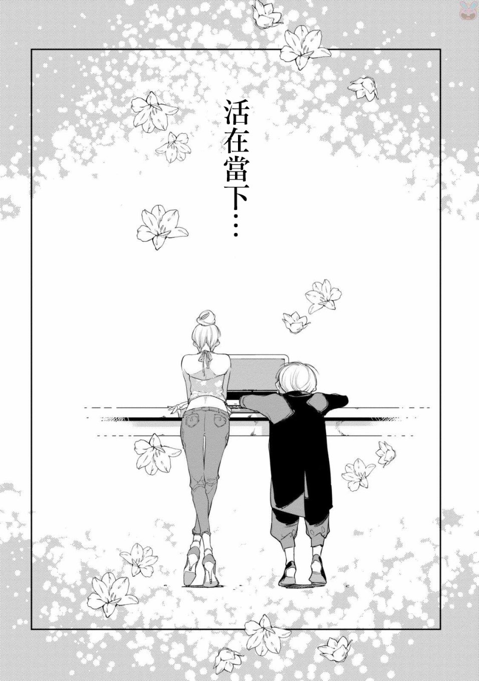 我与我韩漫全集-我与我后篇无删减无遮挡章节图片 