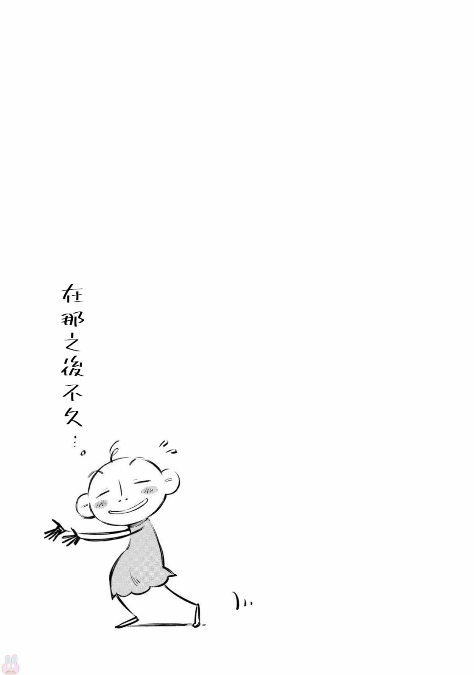 我与我韩漫全集-特别篇无删减无遮挡章节图片 