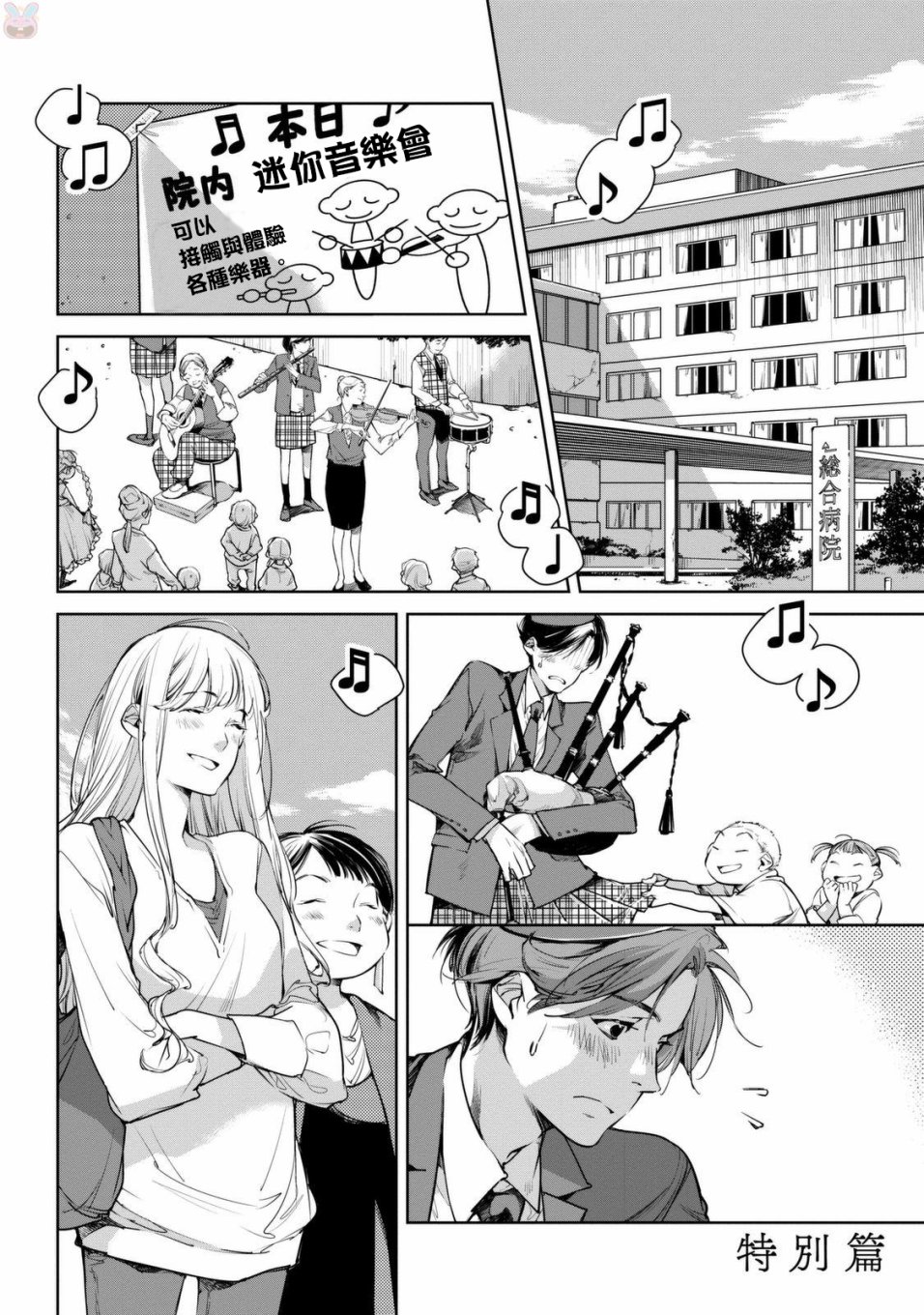 我与我韩漫全集-特别篇无删减无遮挡章节图片 