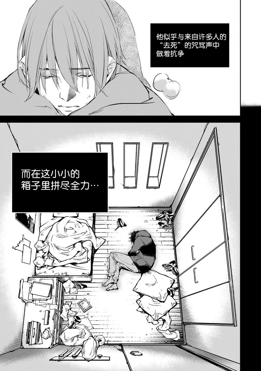 我与我韩漫全集-箱庭的俘虏无删减无遮挡章节图片 