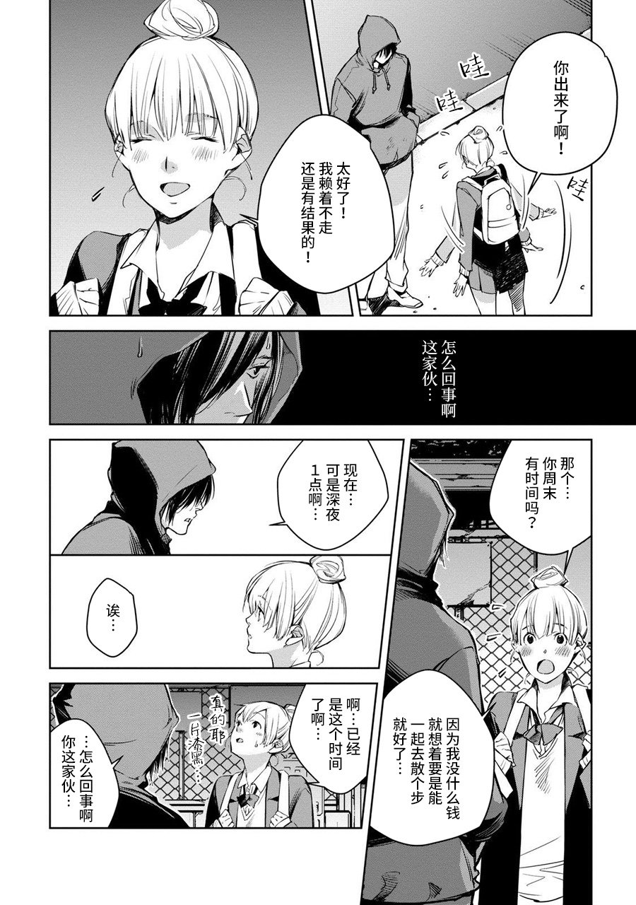 我与我韩漫全集-箱庭的俘虏无删减无遮挡章节图片 
