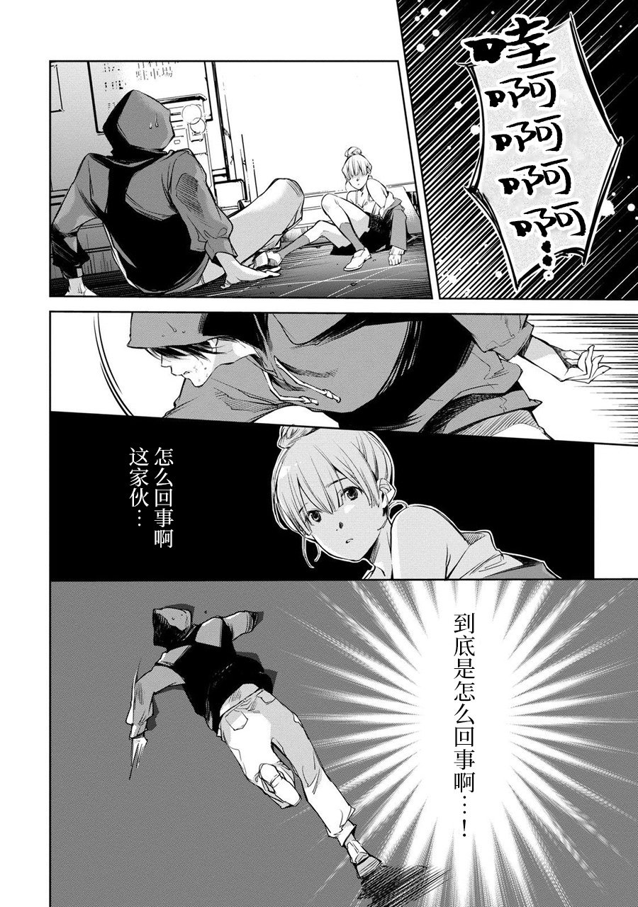 我与我韩漫全集-箱庭的俘虏无删减无遮挡章节图片 