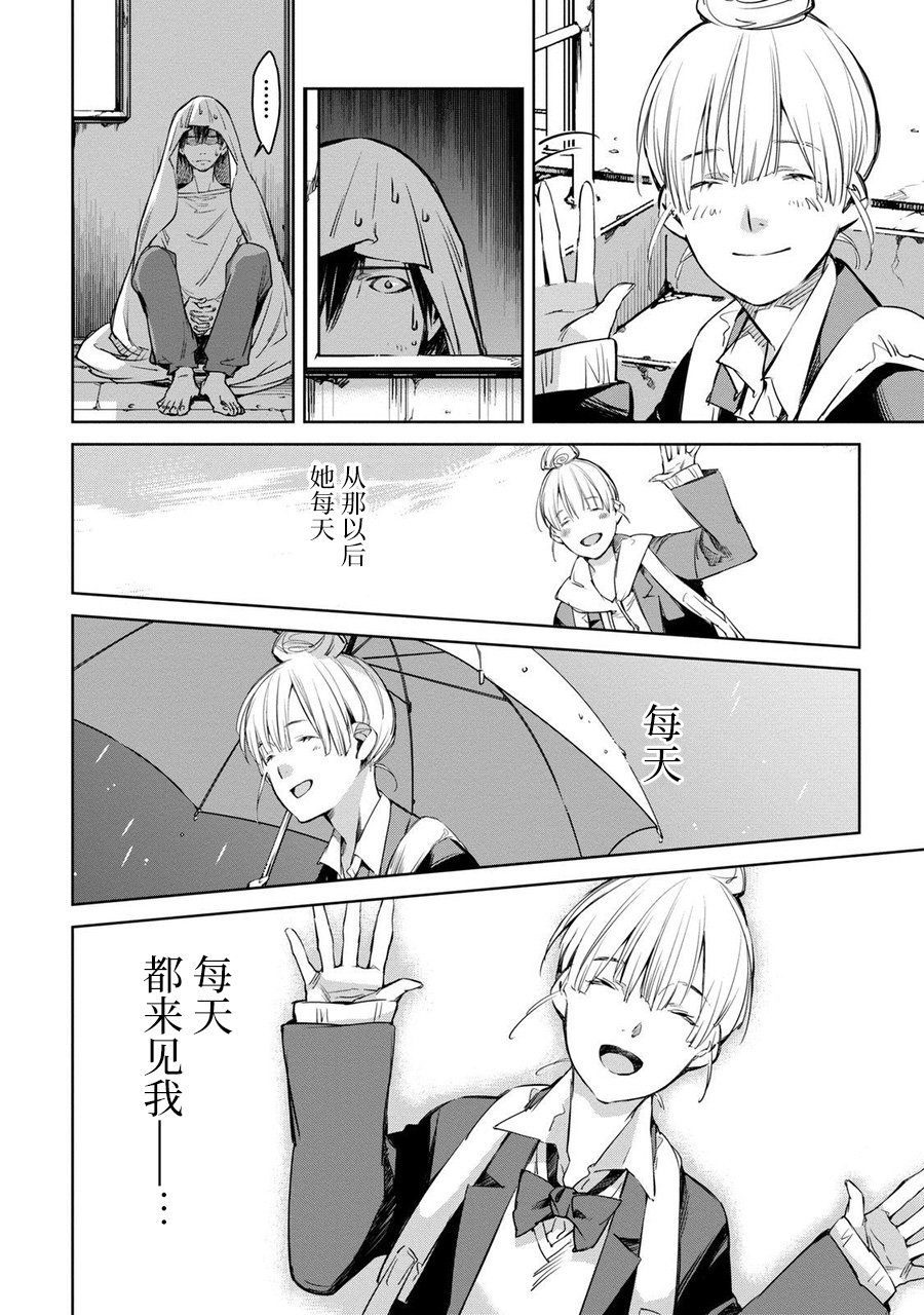 我与我韩漫全集-箱庭的俘虏无删减无遮挡章节图片 