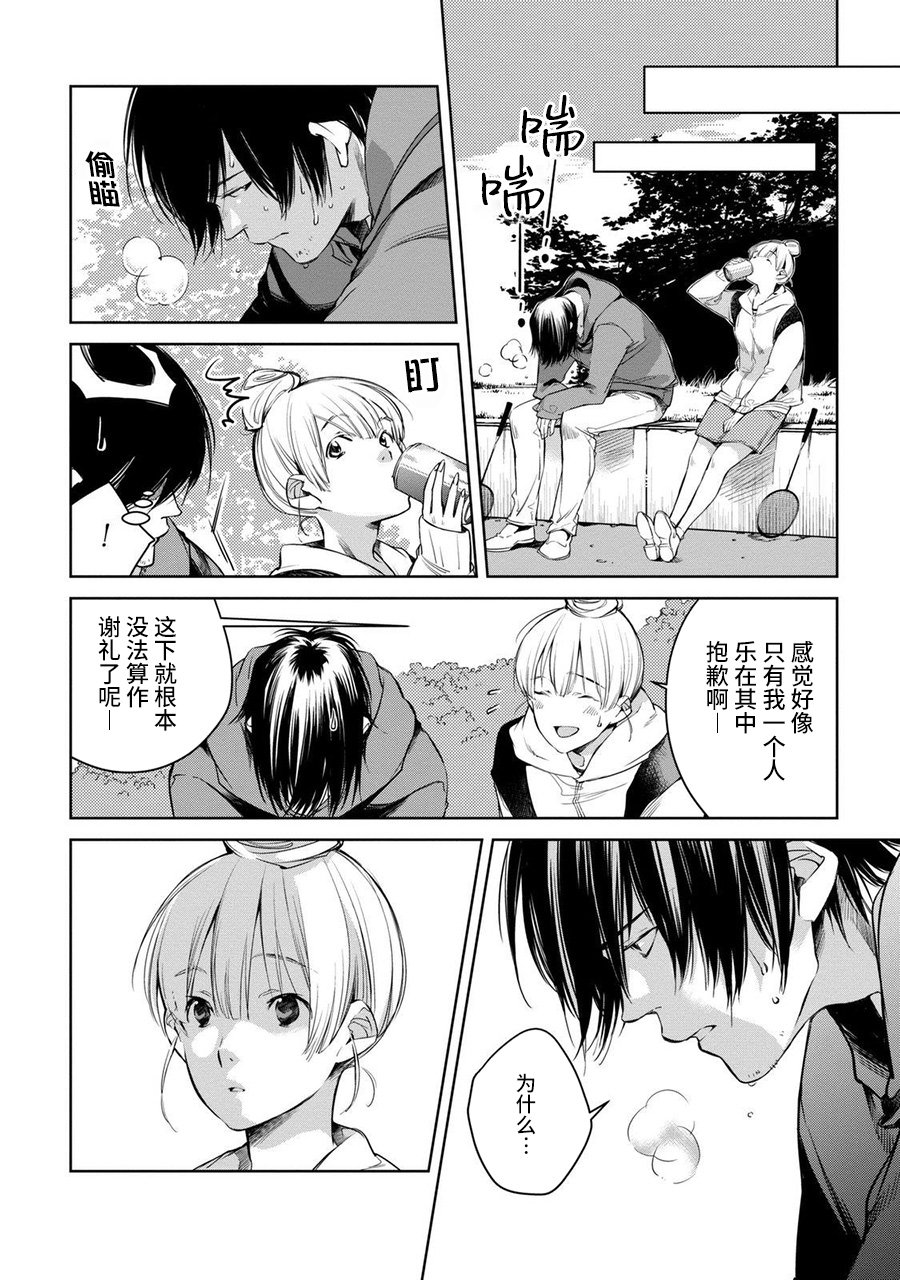 我与我韩漫全集-箱庭的俘虏无删减无遮挡章节图片 