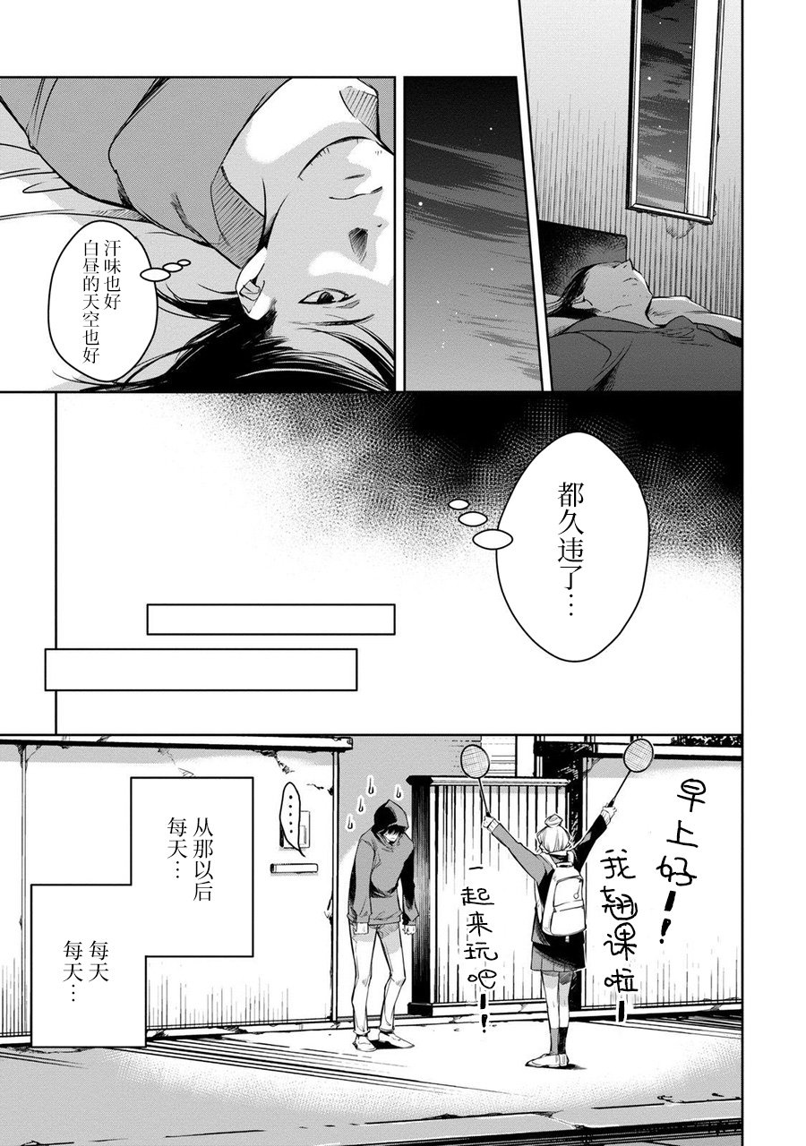 我与我韩漫全集-箱庭的俘虏无删减无遮挡章节图片 