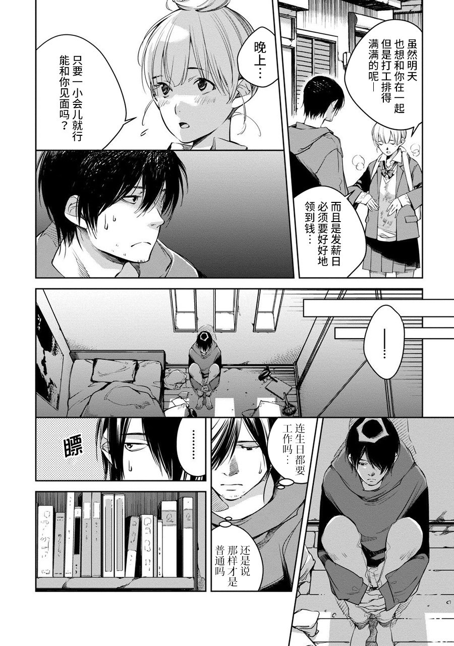 我与我韩漫全集-箱庭的俘虏无删减无遮挡章节图片 