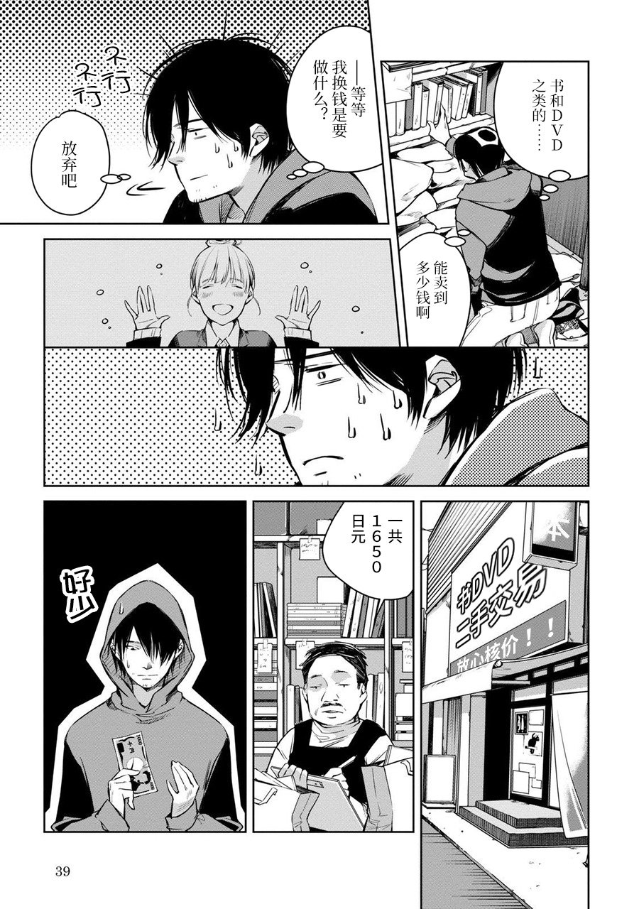 我与我韩漫全集-箱庭的俘虏无删减无遮挡章节图片 