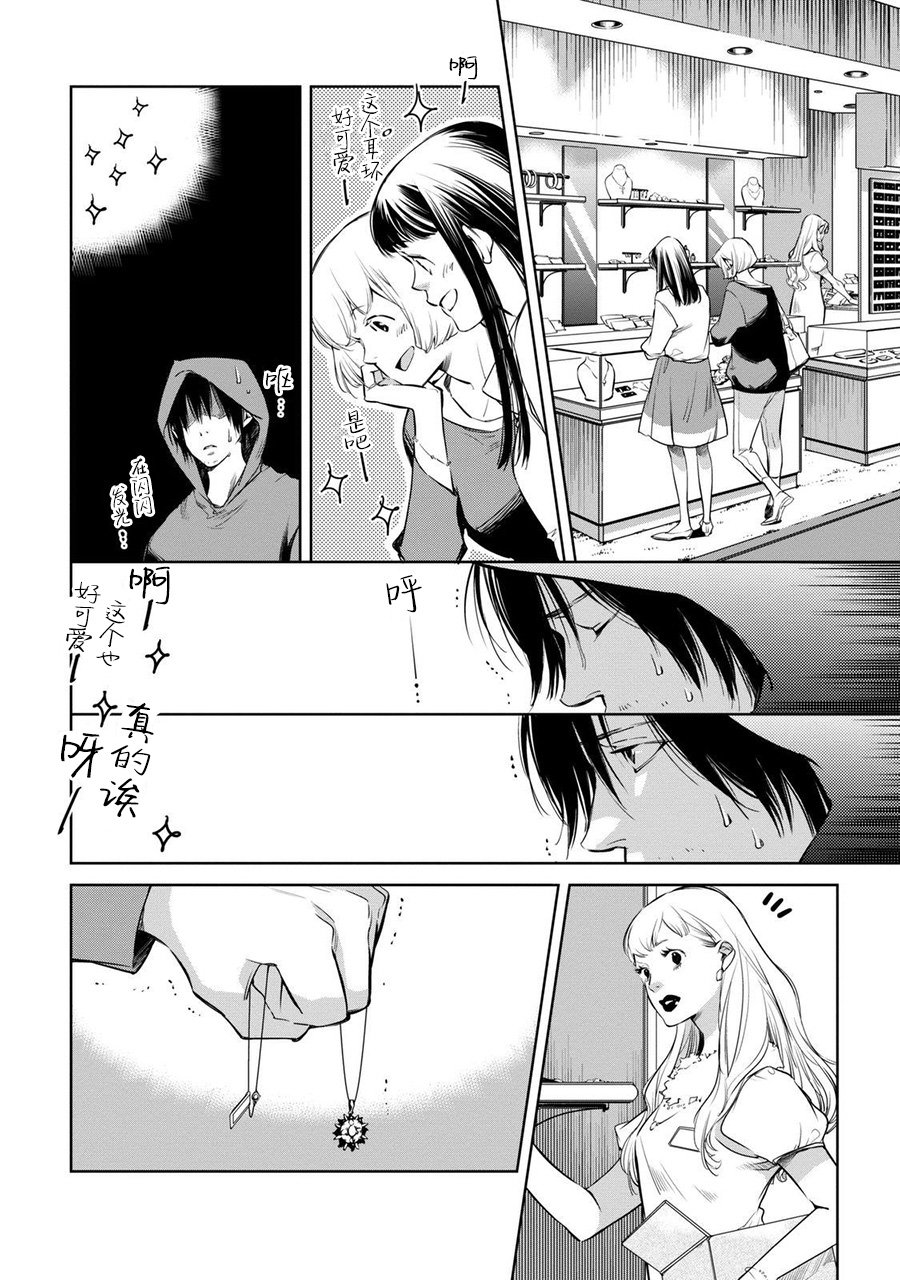 我与我韩漫全集-箱庭的俘虏无删减无遮挡章节图片 