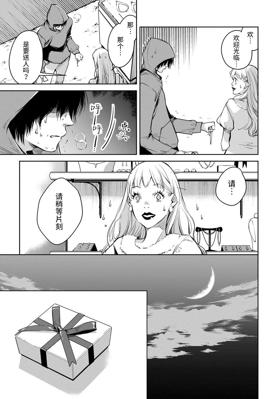 我与我韩漫全集-箱庭的俘虏无删减无遮挡章节图片 