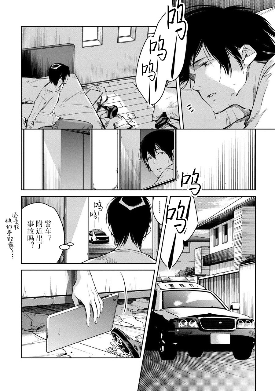 我与我韩漫全集-箱庭的俘虏无删减无遮挡章节图片 