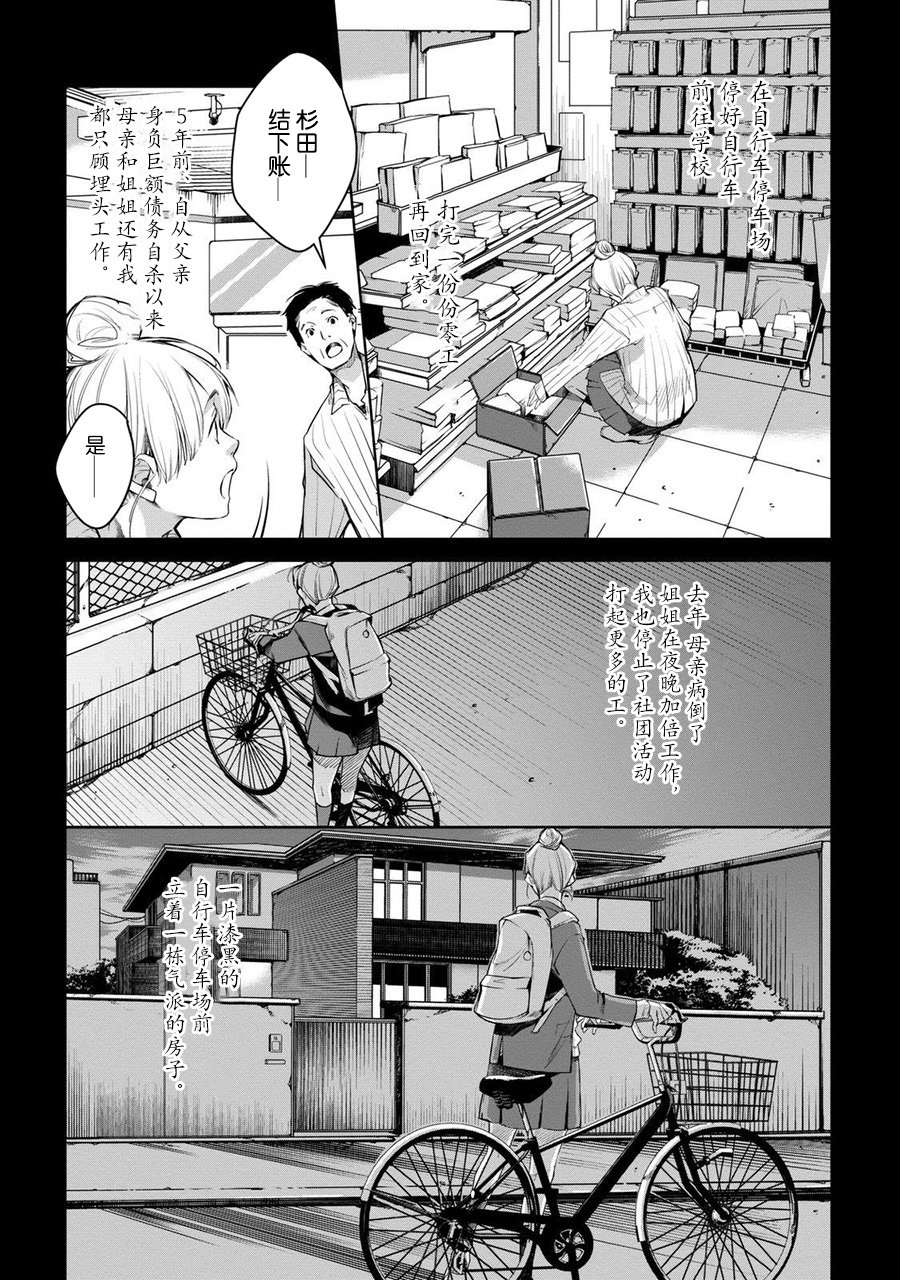 我与我韩漫全集-箱庭的俘虏无删减无遮挡章节图片 