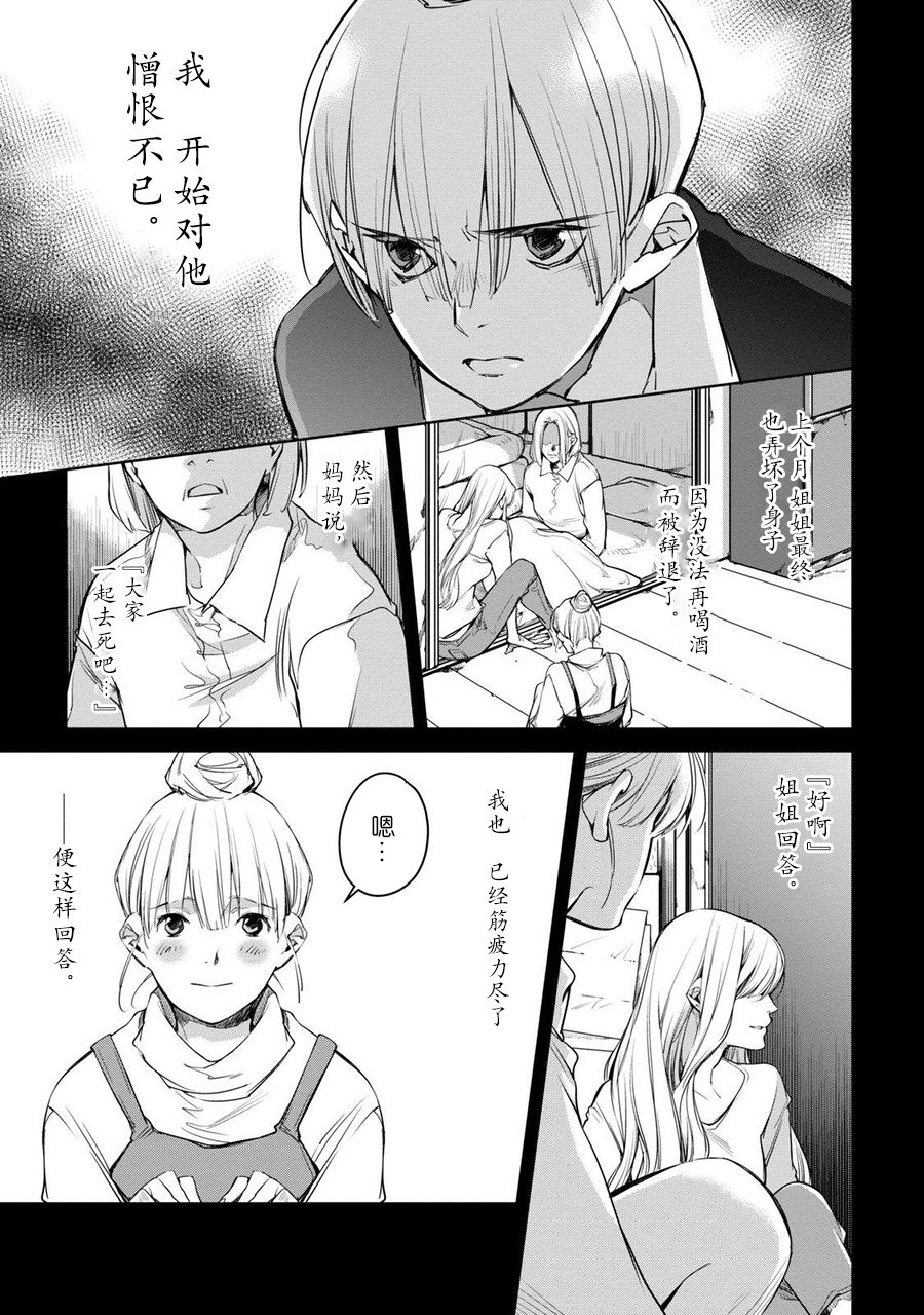 我与我韩漫全集-箱庭的俘虏无删减无遮挡章节图片 