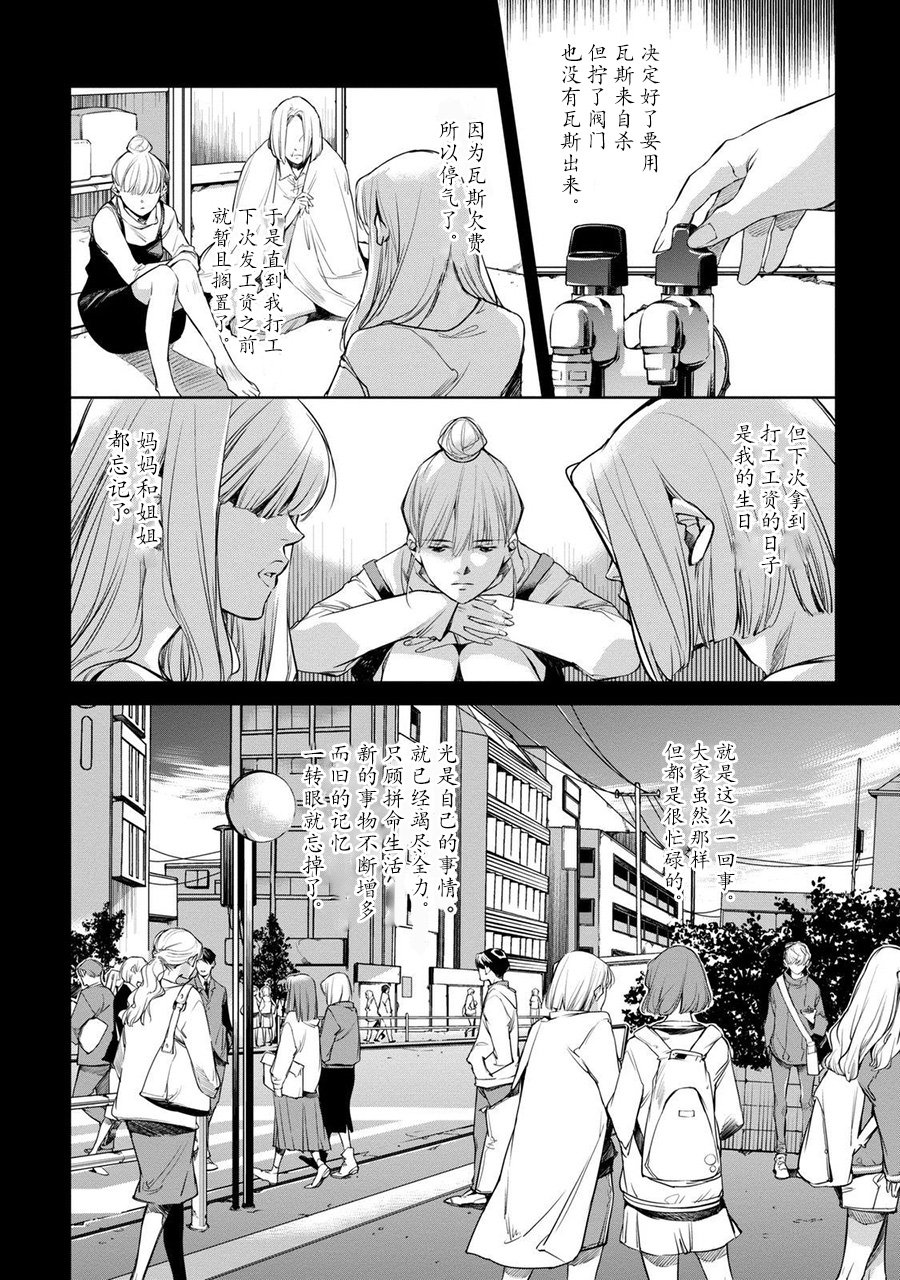 我与我韩漫全集-箱庭的俘虏无删减无遮挡章节图片 