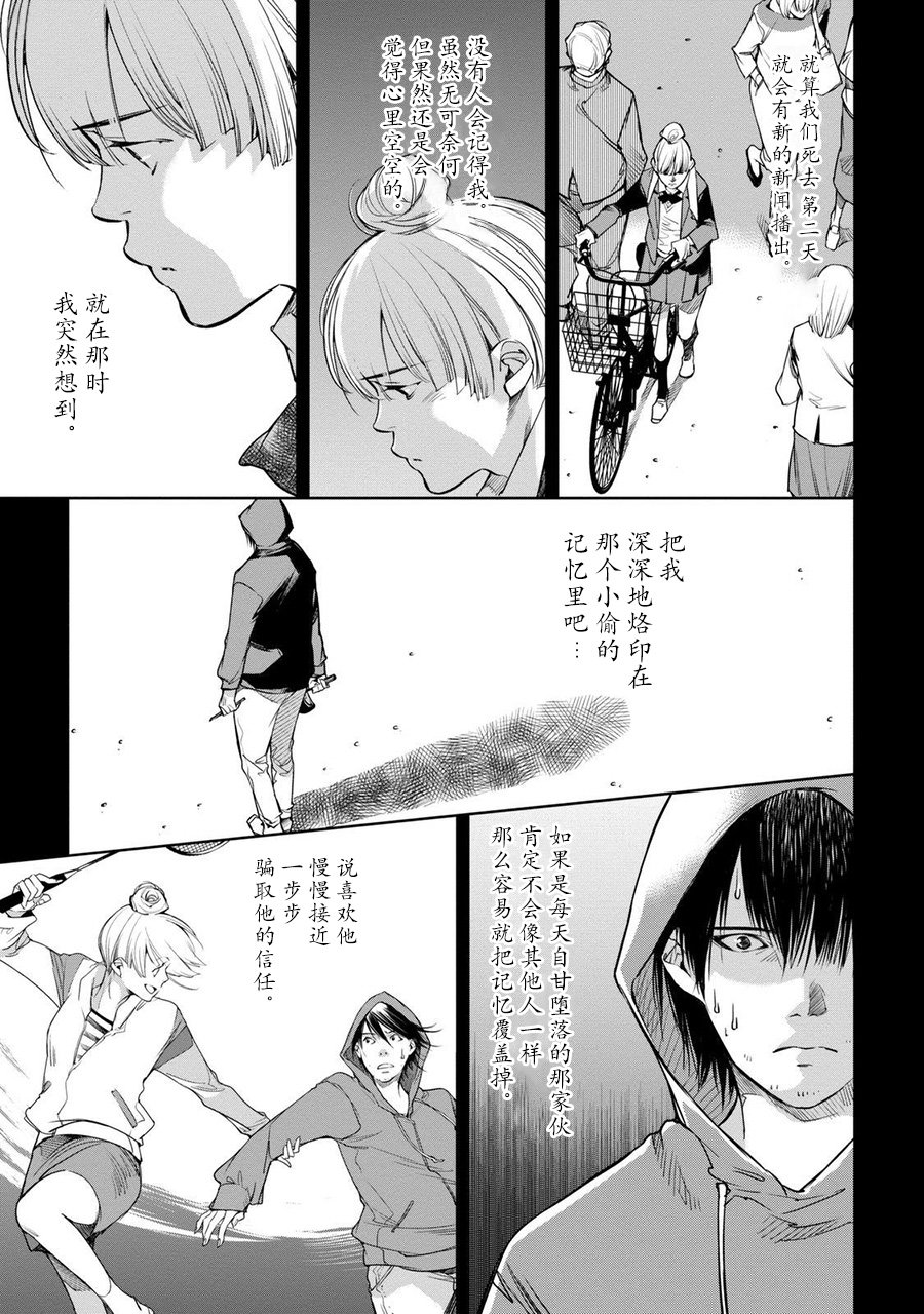 我与我韩漫全集-箱庭的俘虏无删减无遮挡章节图片 