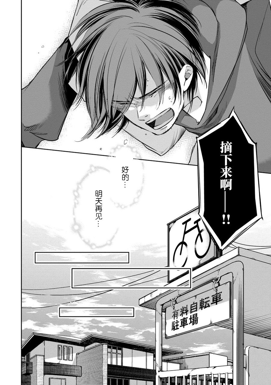 我与我韩漫全集-箱庭的俘虏无删减无遮挡章节图片 