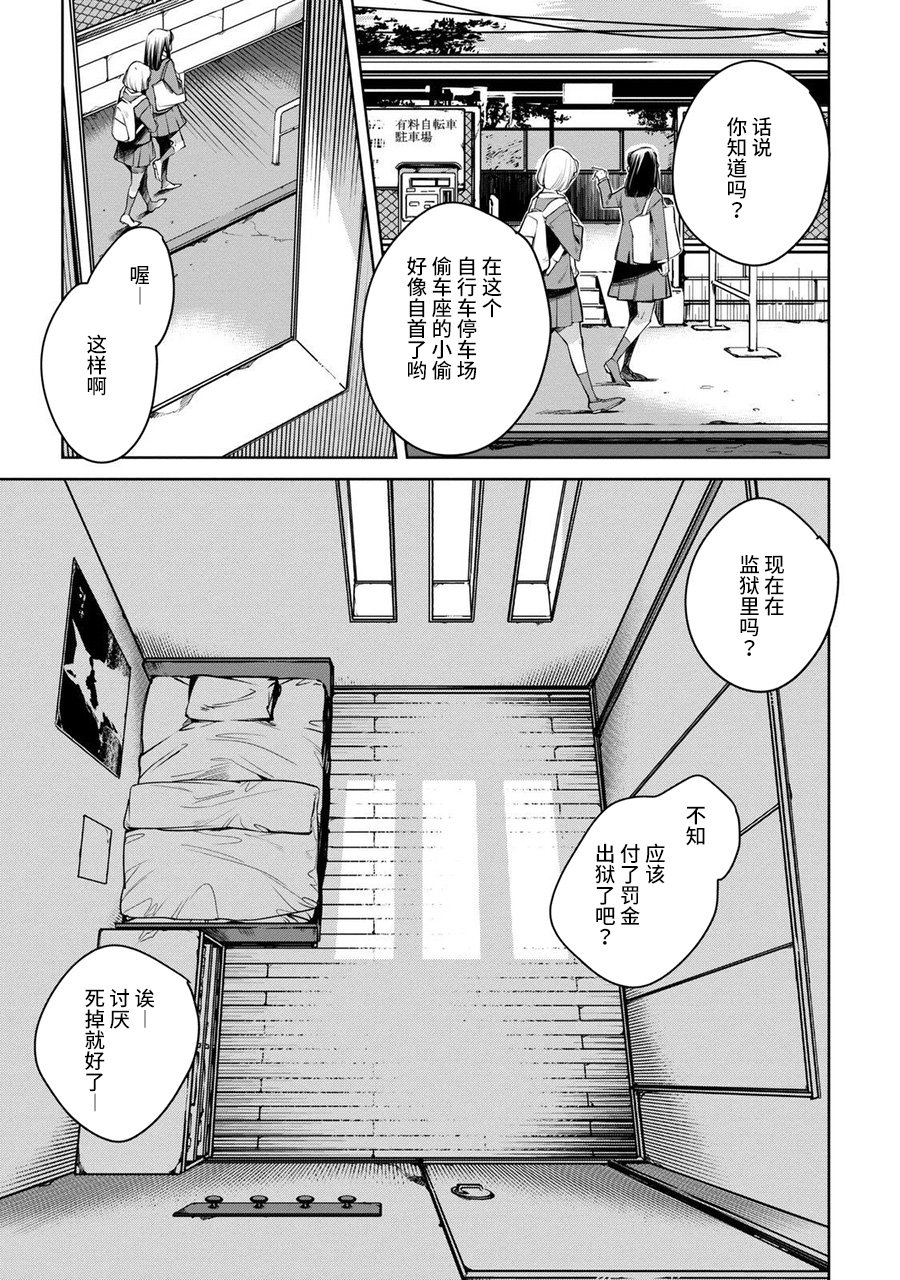 我与我韩漫全集-箱庭的俘虏无删减无遮挡章节图片 