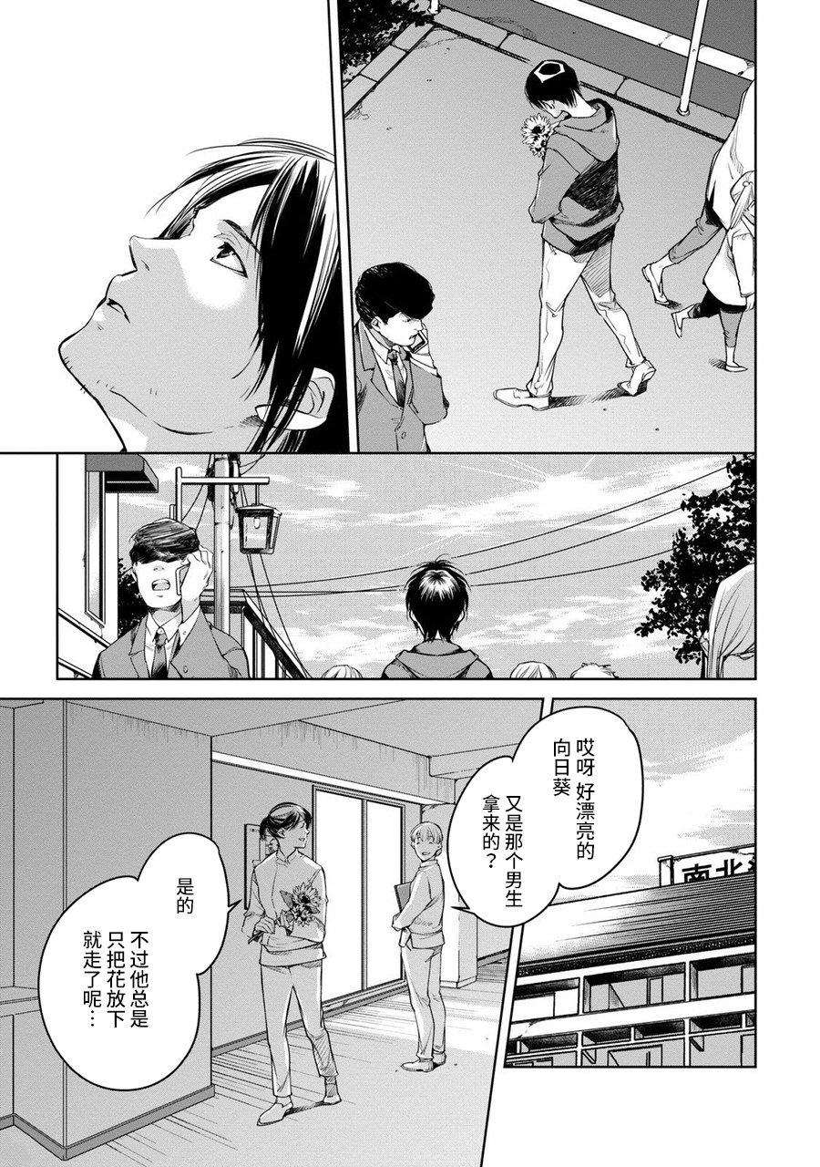 我与我韩漫全集-箱庭的俘虏无删减无遮挡章节图片 