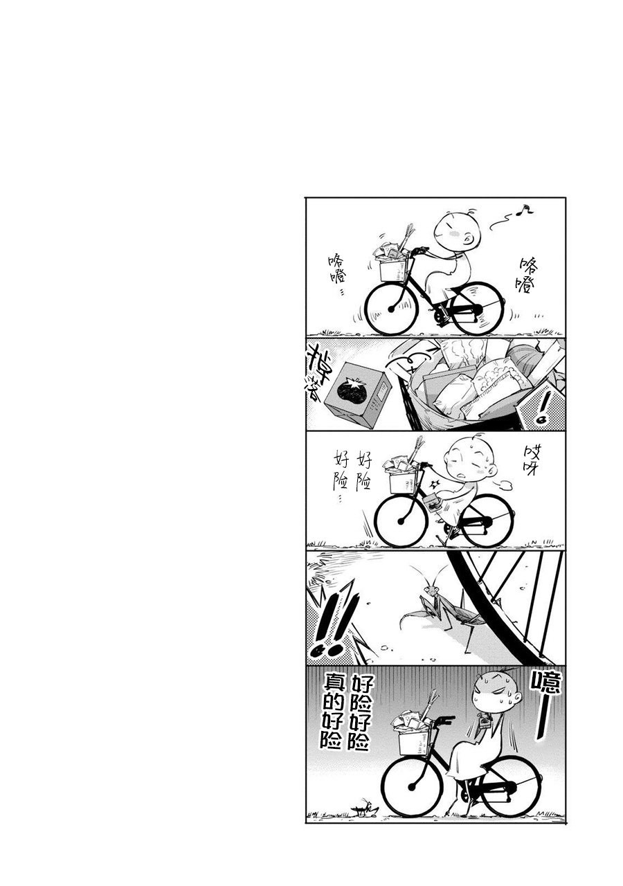 我与我韩漫全集-箱庭的俘虏无删减无遮挡章节图片 