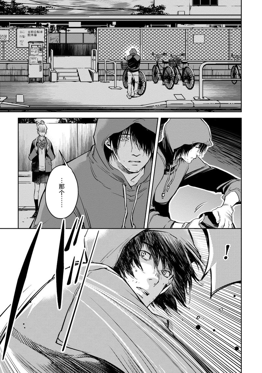 我与我韩漫全集-箱庭的俘虏无删减无遮挡章节图片 