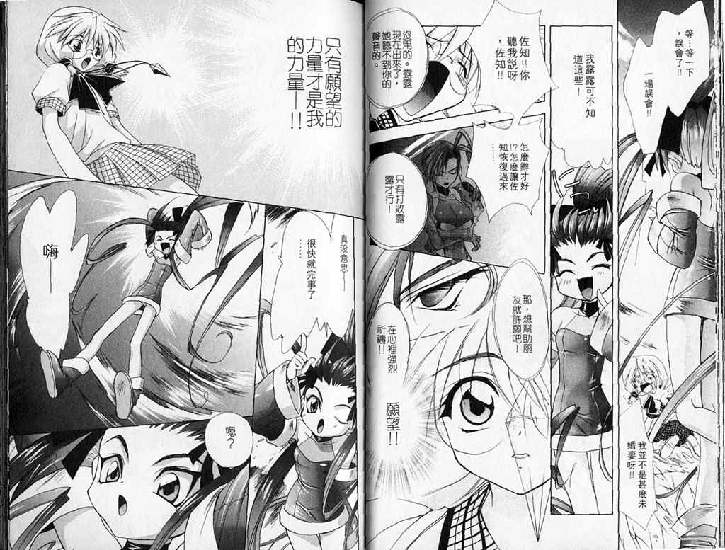 见习死神VS见习天使韩漫全集-Vol_02无删减无遮挡章节图片 