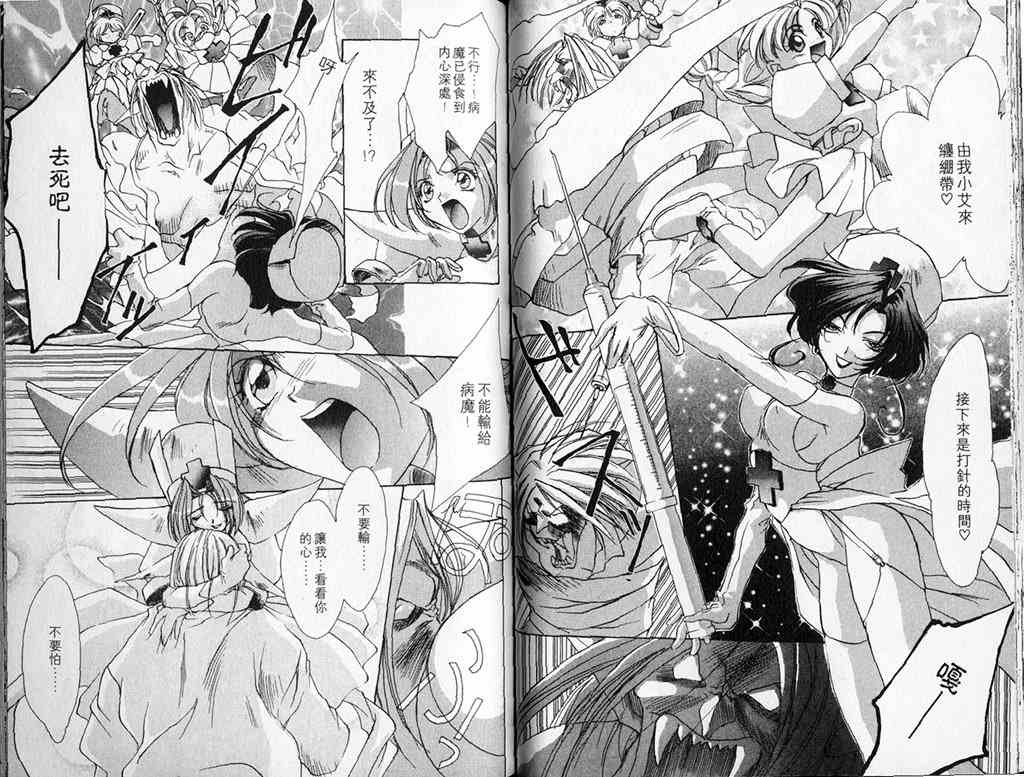 见习死神VS见习天使韩漫全集-Vol_02无删减无遮挡章节图片 