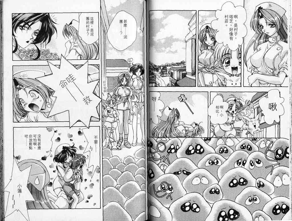 见习死神VS见习天使韩漫全集-Vol_02无删减无遮挡章节图片 