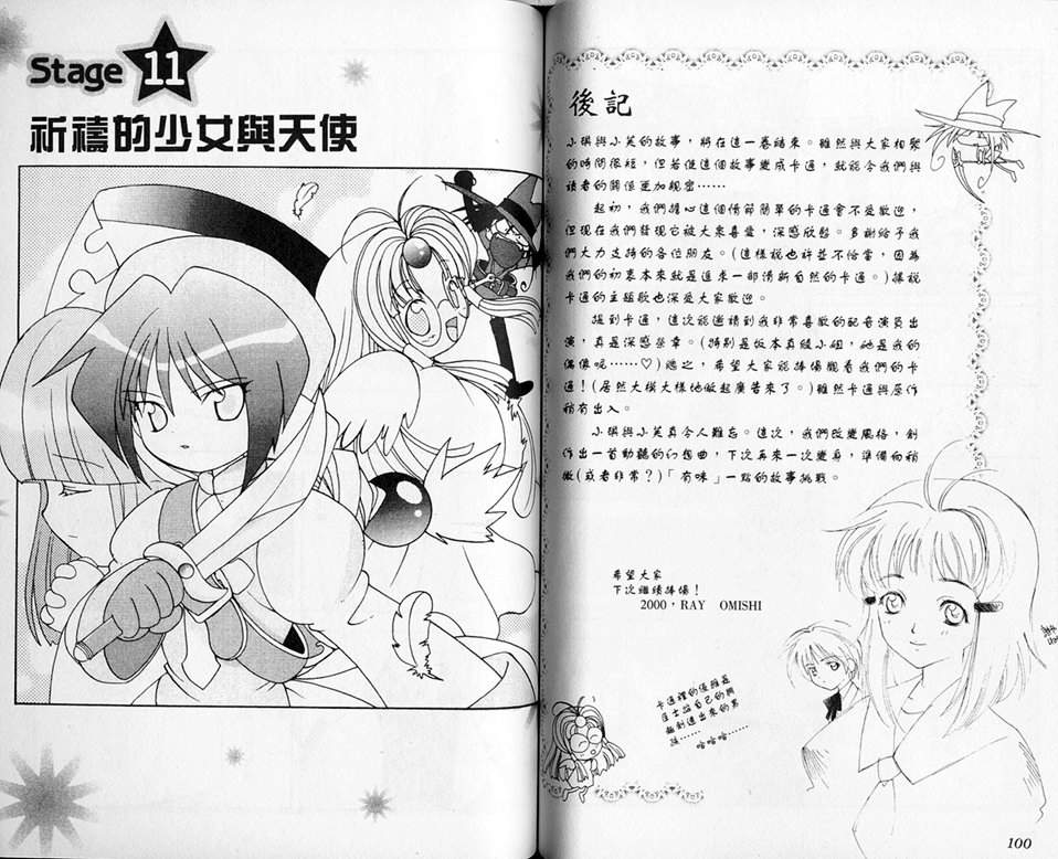 见习死神VS见习天使韩漫全集-Vol_03无删减无遮挡章节图片 