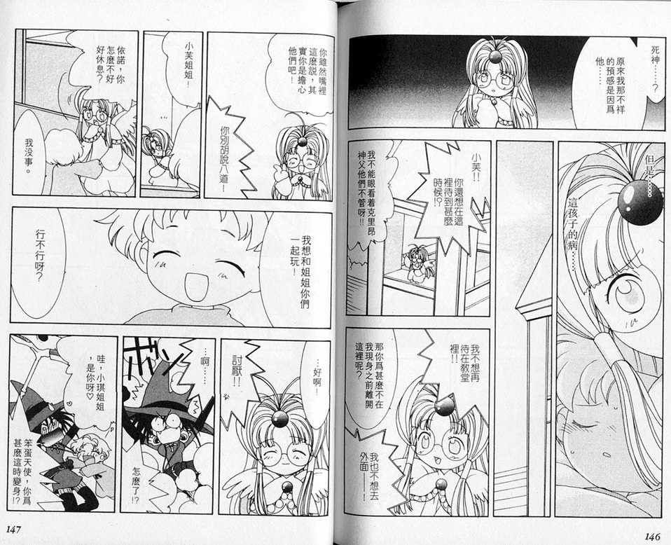 见习死神VS见习天使韩漫全集-Vol_03无删减无遮挡章节图片 
