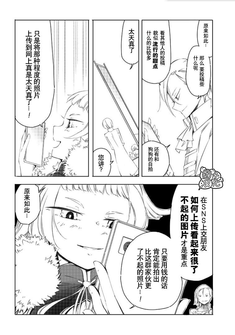 恶德千金：5000兆元无双韩漫全集-第01话无删减无遮挡章节图片 